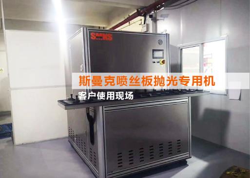 <a href='http://m.hogwei.com' target='_blank'><u>流體拋光機</u></a>使用