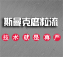 葉輪葉片拋光技術探討