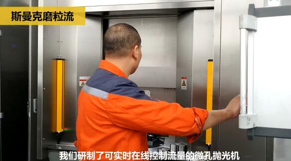 斯曼克磨粒流:<a href='http://m.hogwei.com' target='_blank'><u>流體拋光機</u></a>