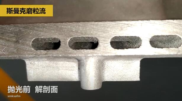 3D打印隨形水路拋光，斯曼克磨粒流可以做到！