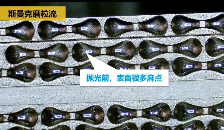 精密醫療沖頭拋光，鏡面效果只需幾分鐘！