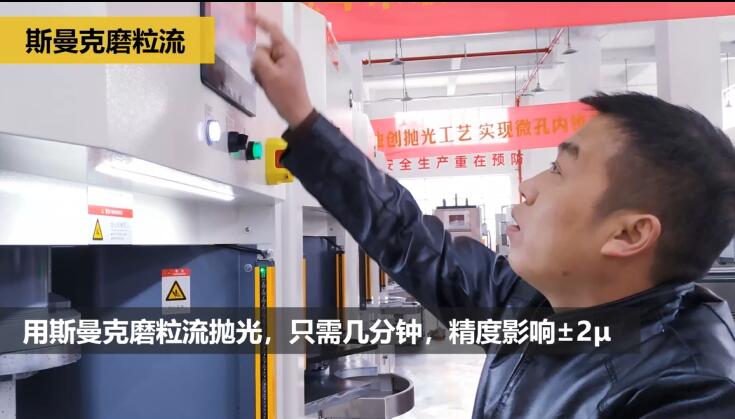 精密醫療沖頭拋光，鏡面效果只需幾分鐘！