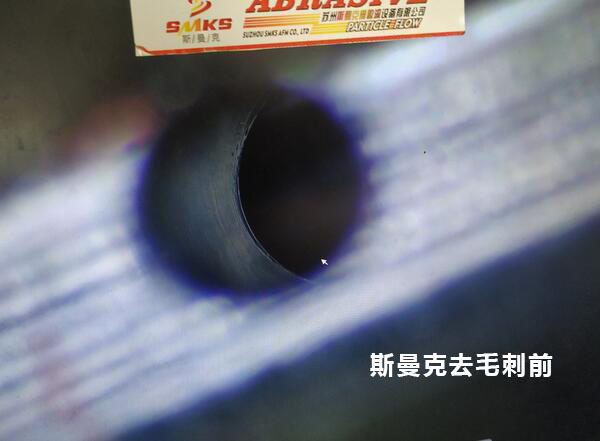 <a href='http://m.hogwei.com' target='_blank'><u>流體拋光機(jī)</u></a>在去除小孔相交處毛刺的應(yīng)用