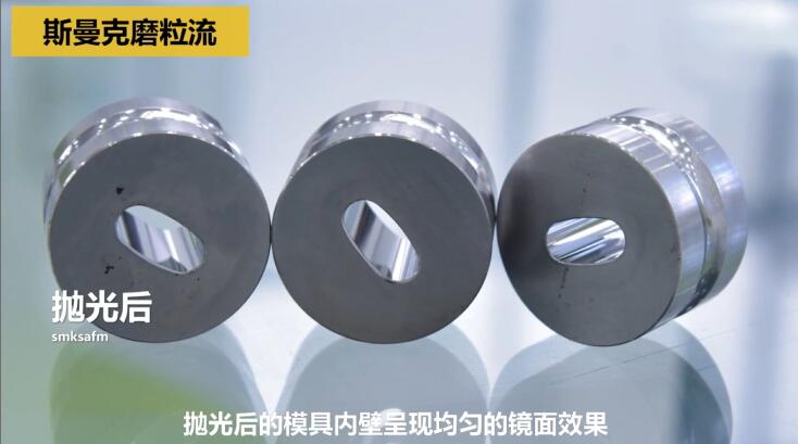 制藥沖壓模具，用<a href='http://m.hogwei.com' target='_blank'><u>流體拋光機</u></a>拋光！