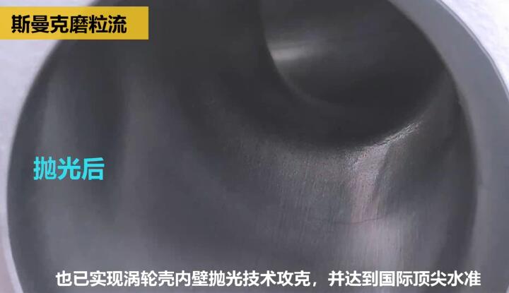 壯哉！坦克發(fā)動機增壓渦輪殼的內(nèi)型腔拋光！