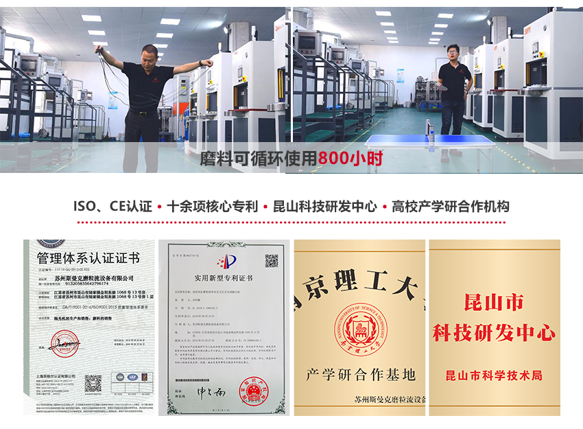 磨粒流微孔拋光機(jī) 實時在線控制：斯曼克微孔拋光機(jī)，可實時在線控制流量，流量達(dá)到既定目標(biāo)后，設(shè)備即刻停止拋光。