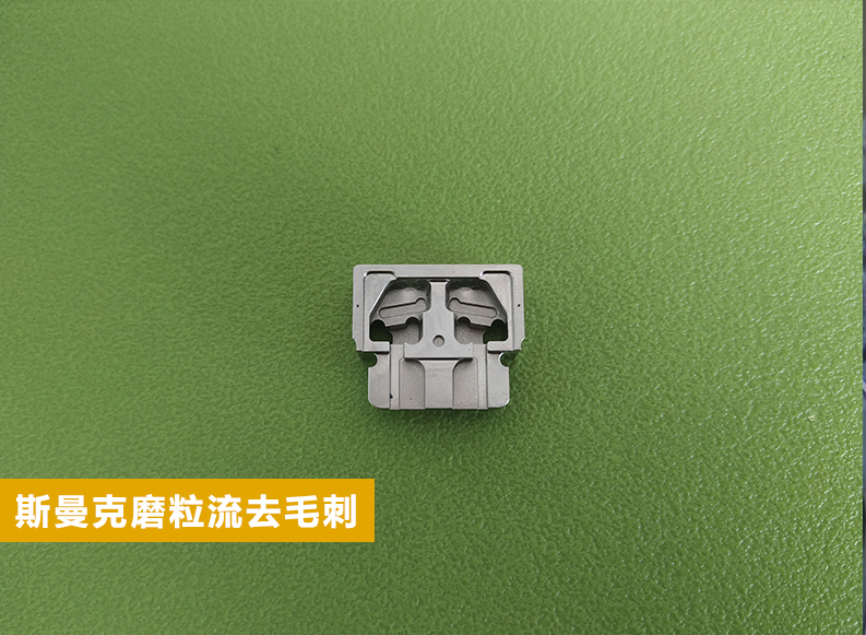 電子零件復雜內腔去毛刺！