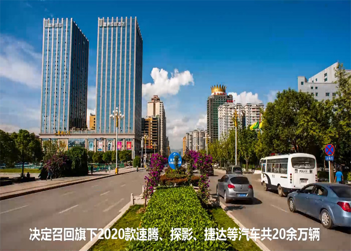 一個(gè)小小的汽車零件毛刺，讓一汽大眾召回20萬輛汽車？